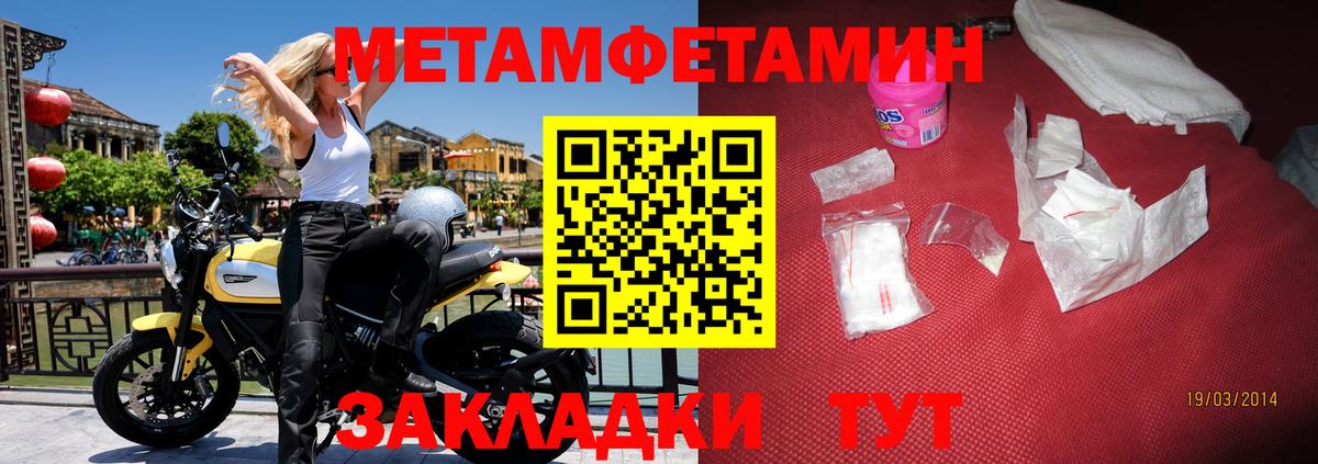 АМФЕТАМИН 97% Медногорск