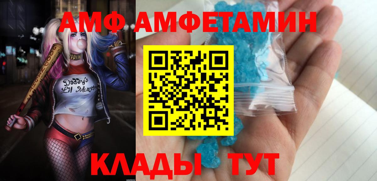 Медногорск  АМФЕТАМИН 98%  АМФ  Вход с VPN  Амфетамин 