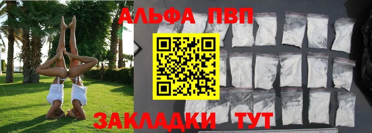Медногорск  А ПВП  Вход с VPN  APVP СК  А ПВП крисы CK 
