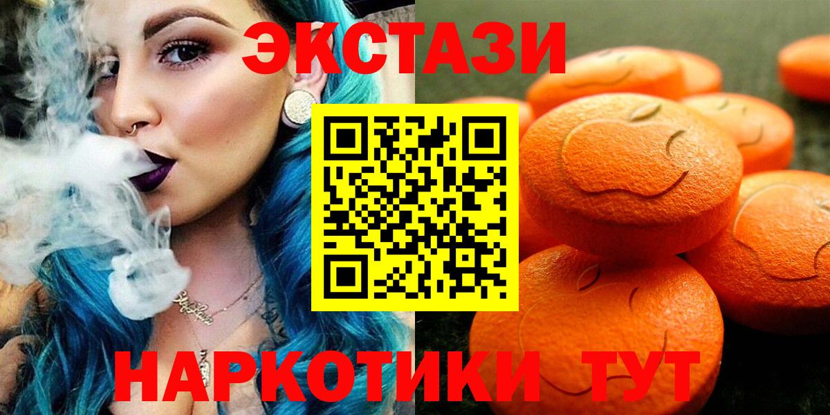Экстази круглые  ЭКСТАЗИ 99%  Вход с VPN  Медногорск 