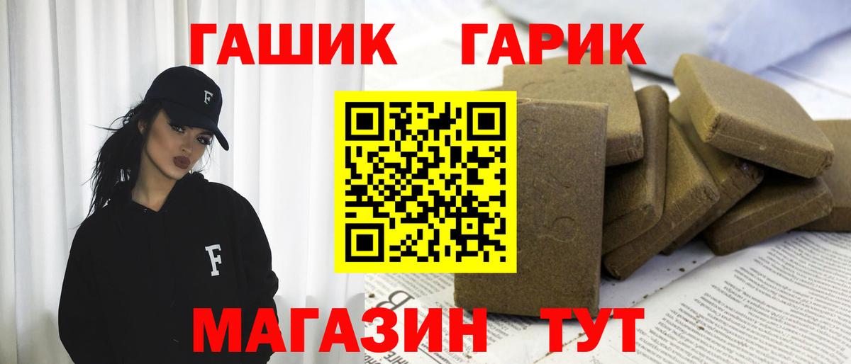 сколько стоит  Вход с VPN  Медногорск  Гашиш убойный 