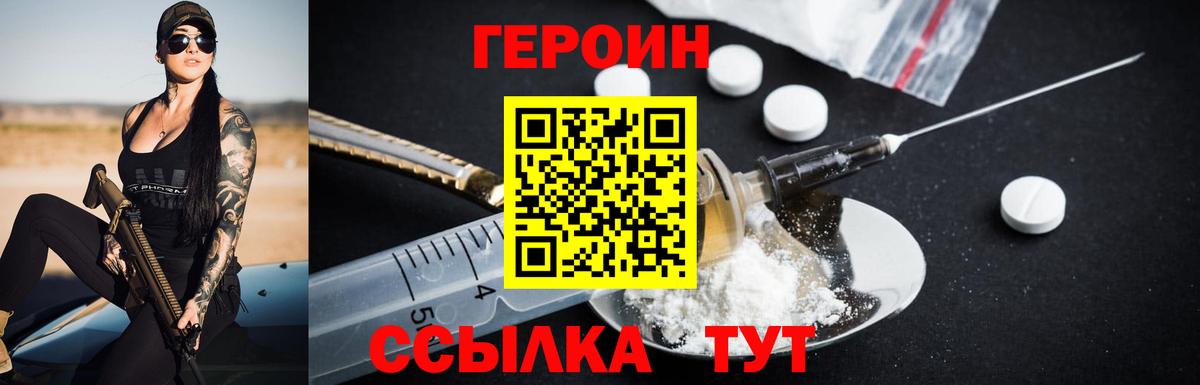 Героин Афган Медногорск