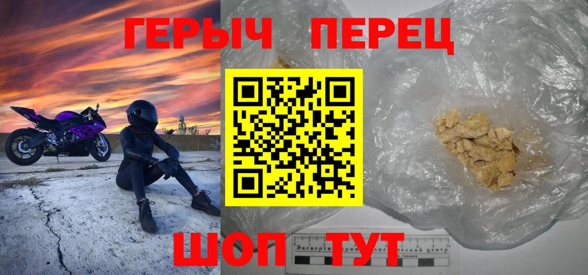 Героин  Вход с VPN  Медногорск  Героин хмурый 