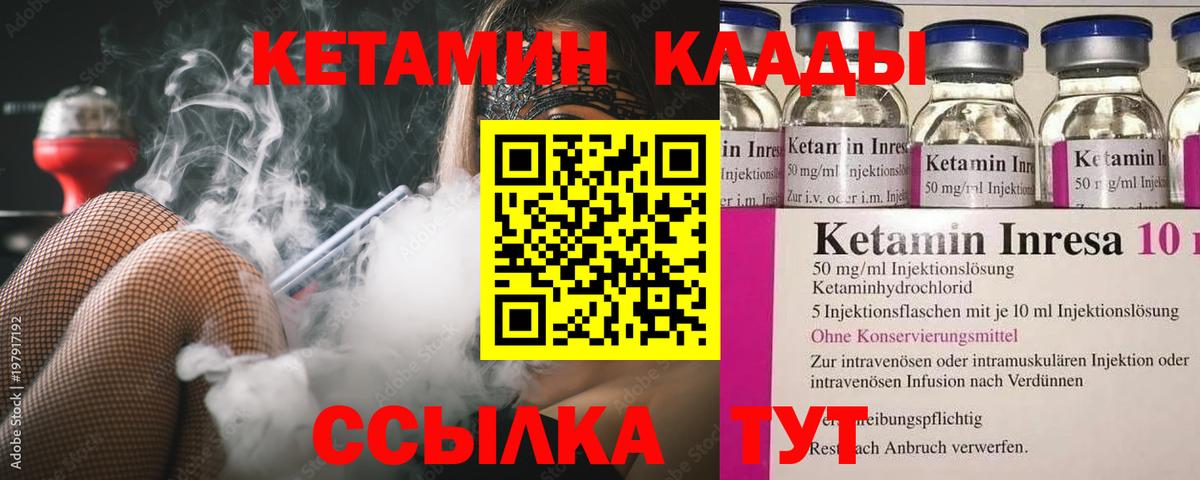 Медногорск  КЕТАМИН VHQ  Вход с VPN 