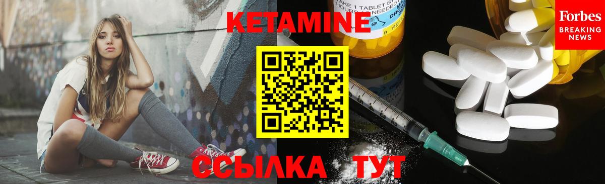 КЕТАМИН VHQ Медногорск