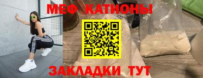 мефедрон Гусиноозёрск