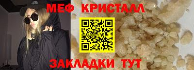 мефедрон Гусиноозёрск