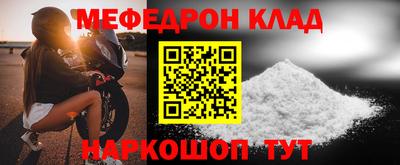 мефедрон Гусиноозёрск