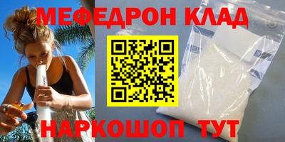 мефедрон Гусиноозёрск