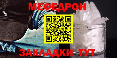 мефедрон Гусиноозёрск