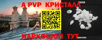 Альфа ПВП Гусев