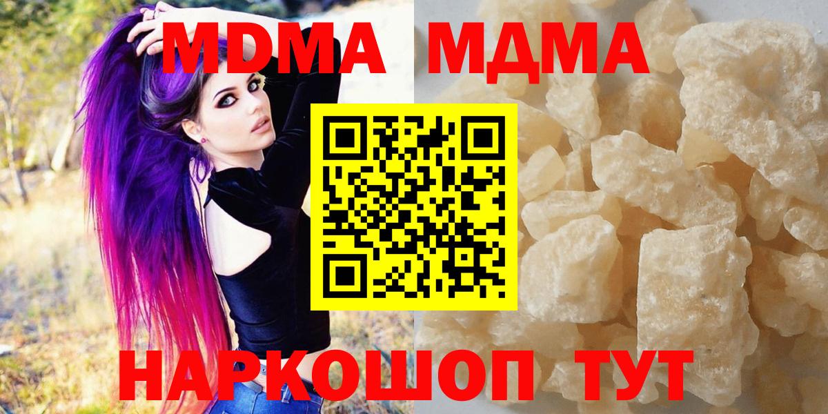 МДМА молли  Вход с VPN  Медногорск 