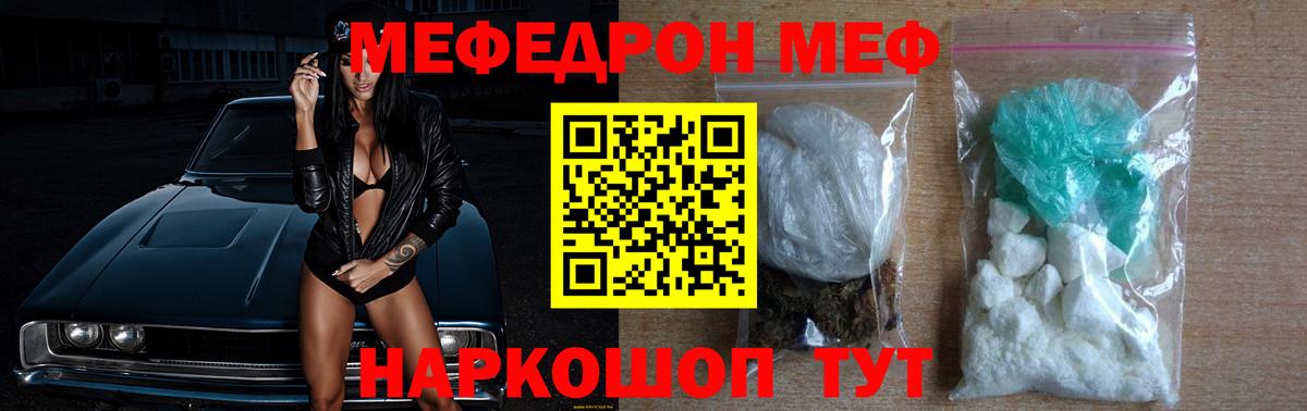 МЕФ  mega маркетплейс  Вход с VPN  Медногорск  МЕФ мяу мяу  Меф VHQ 