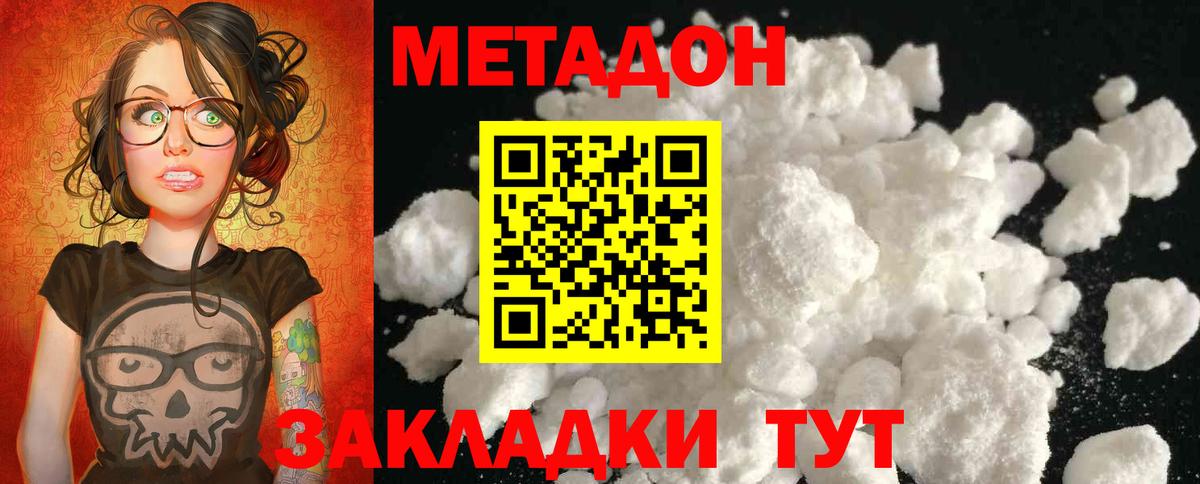 Медногорск  Метадон кристалл  Вход с VPN 