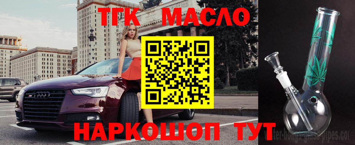 Дистиллят ТГК вейп Медногорск