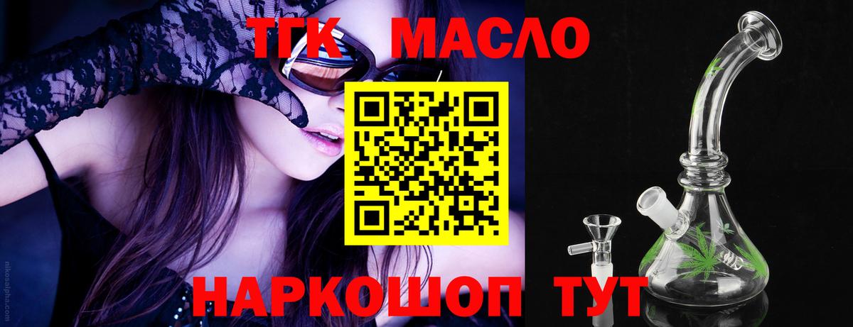 Медногорск  Дистиллят ТГК концентрат  Дистиллят ТГК жижа  купить   Вход с VPN 