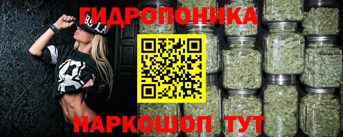Марихуана ГИДРОПОН  Конопля Ganja  Вход с VPN  Медногорск  Марихуана план 