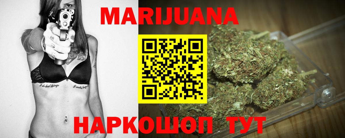 Шишки марихуана сатива Медногорск